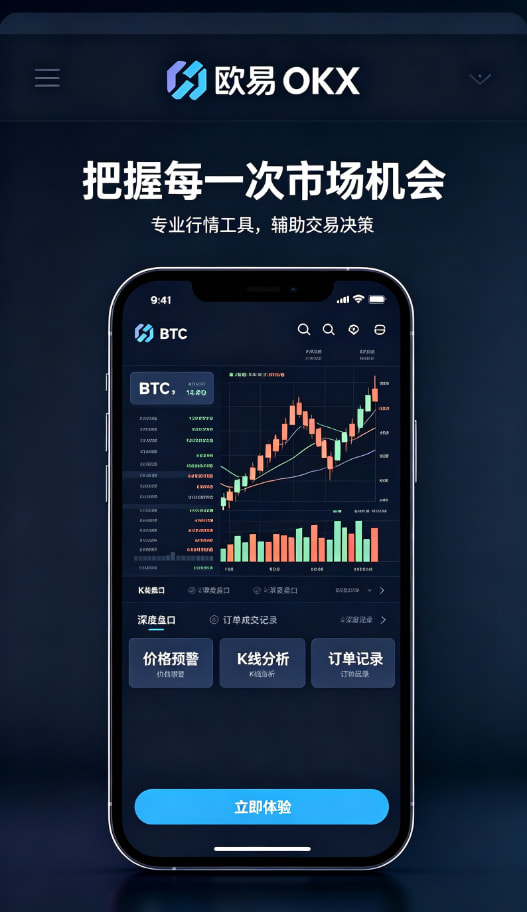欧交易所App官网下载安全设置教程配图